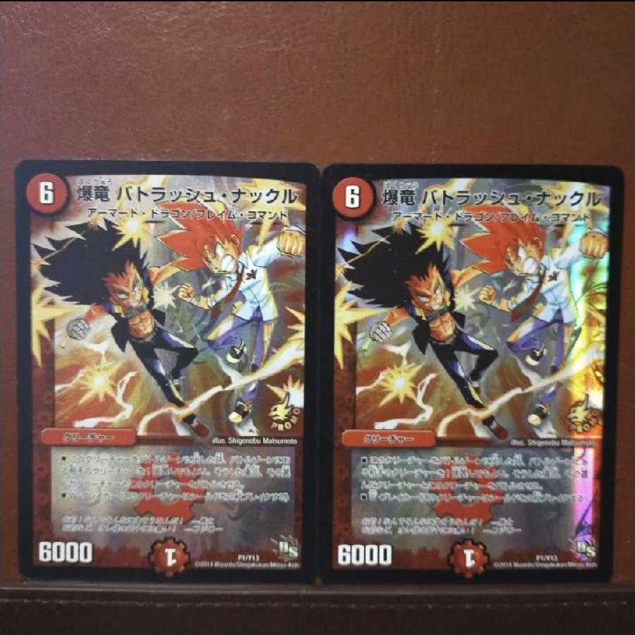 爆竜 バトラッシュ・ナックル