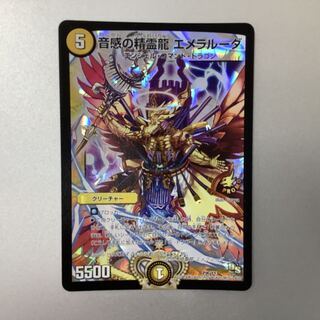 音感の精霊龍 エメラルーダ