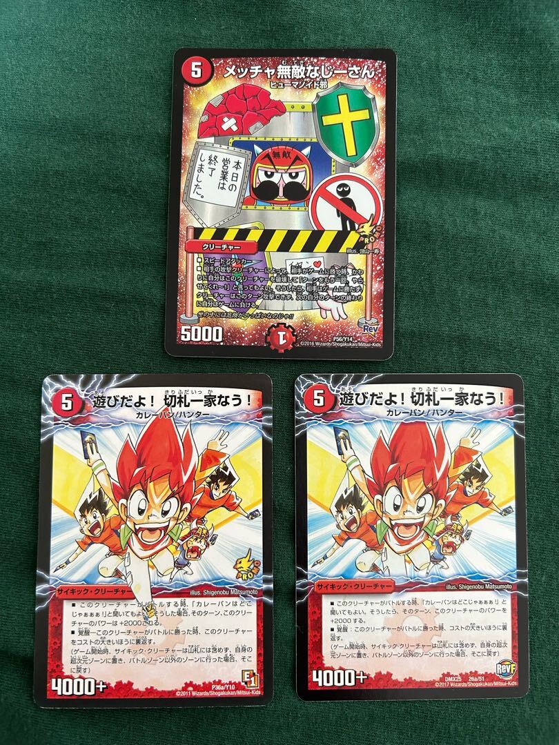 メッチャ無敵なじーさん