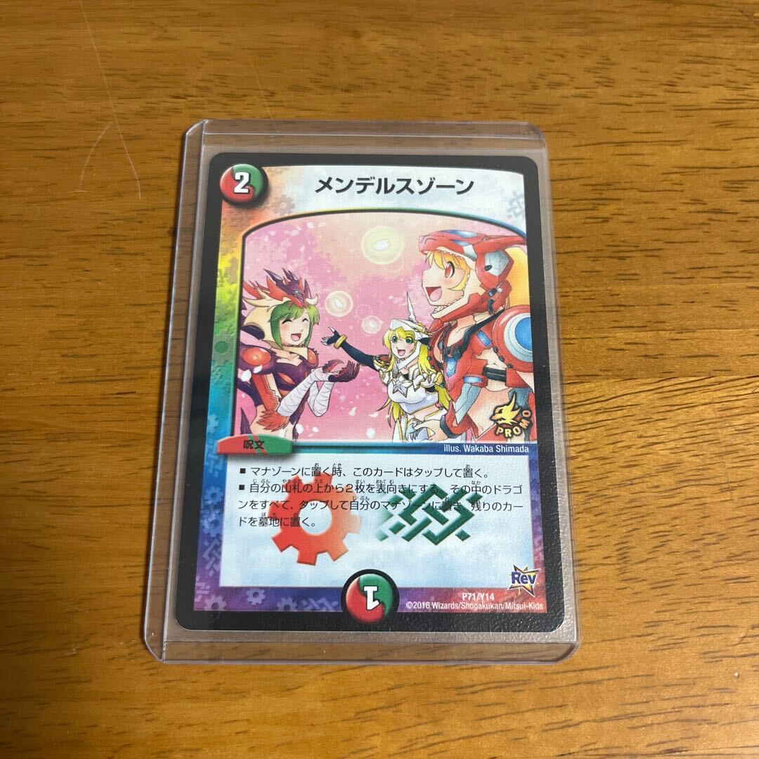 メンデルスゾーン