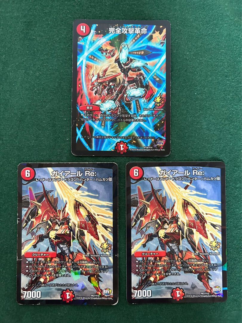 Integrity攻撃Restructer Revolution