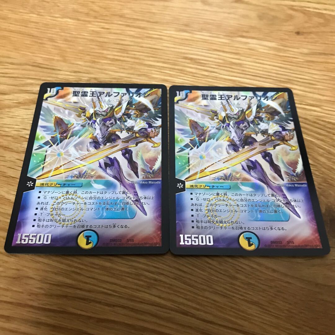 聖霊王アルファリオン