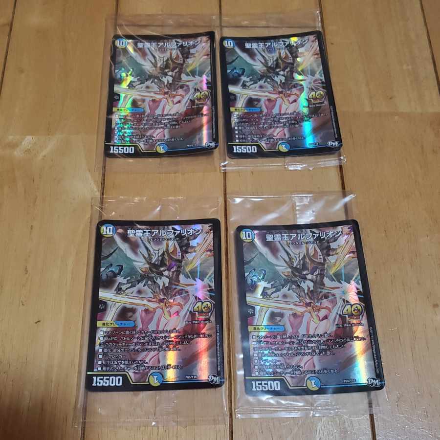 バロムクエイク プロモ 3枚 バロムクエイク プロモ 3枚セット