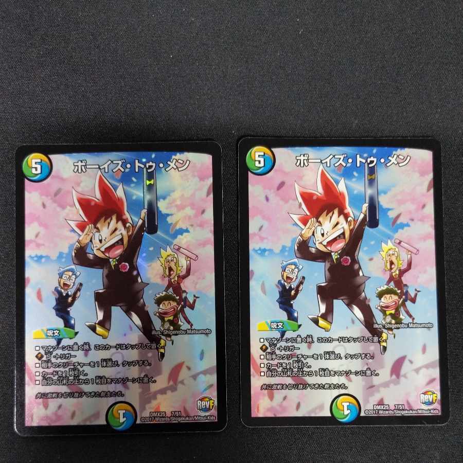 ボーイズ・トゥ・メン