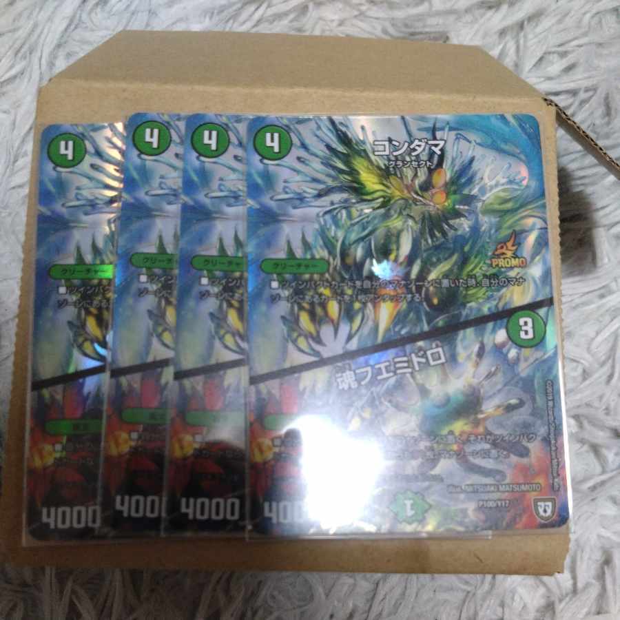 コンダマ｜魂フエミドロ