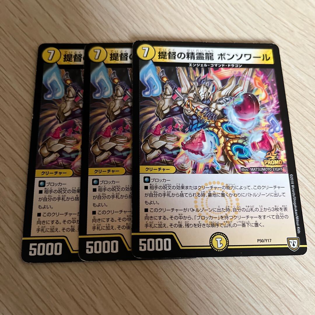 提督の精霊龍 ボンソワール