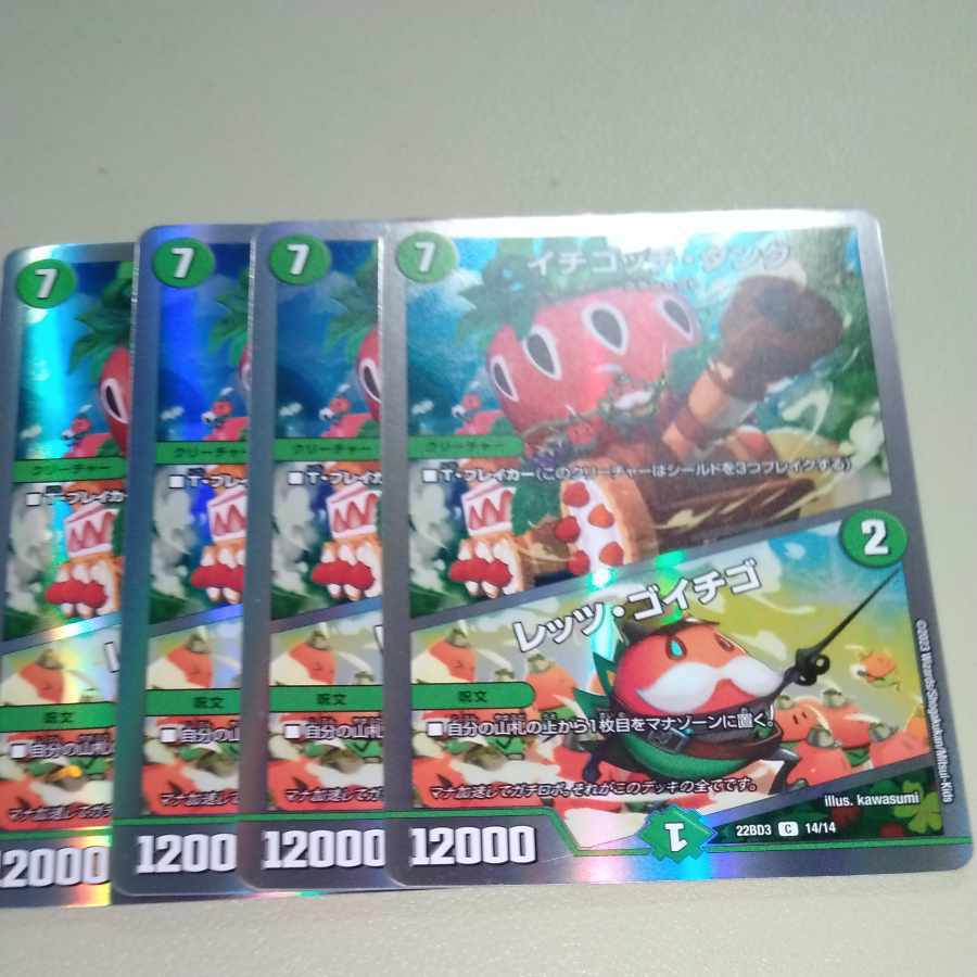 イチゴッチ・タンク｜レッツ・ゴイチゴ