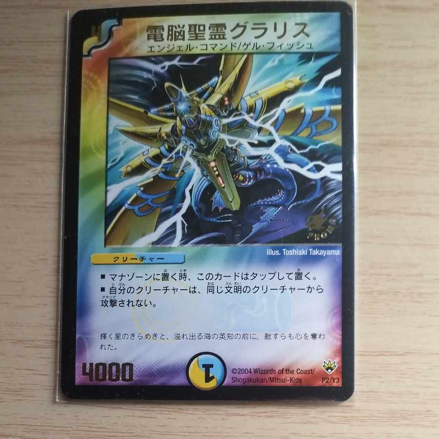 電脳聖霊グラSquirrel(箔押し)