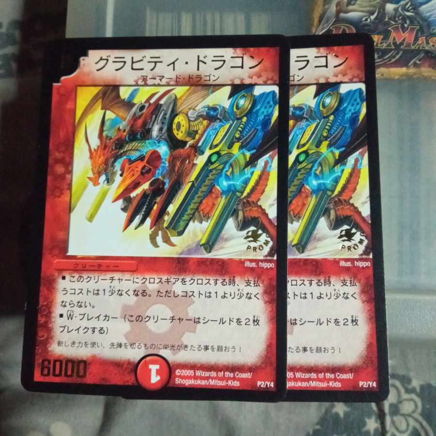 グラビティ・ドラゴン(箔押し)