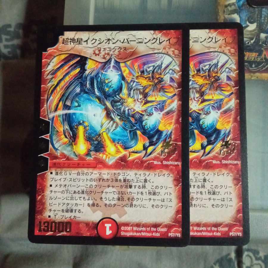 Psychic神星イクシオン・Burningレイブ(箔押し)