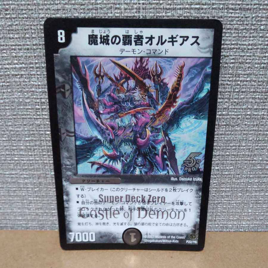 魔城の覇者オLugiaス