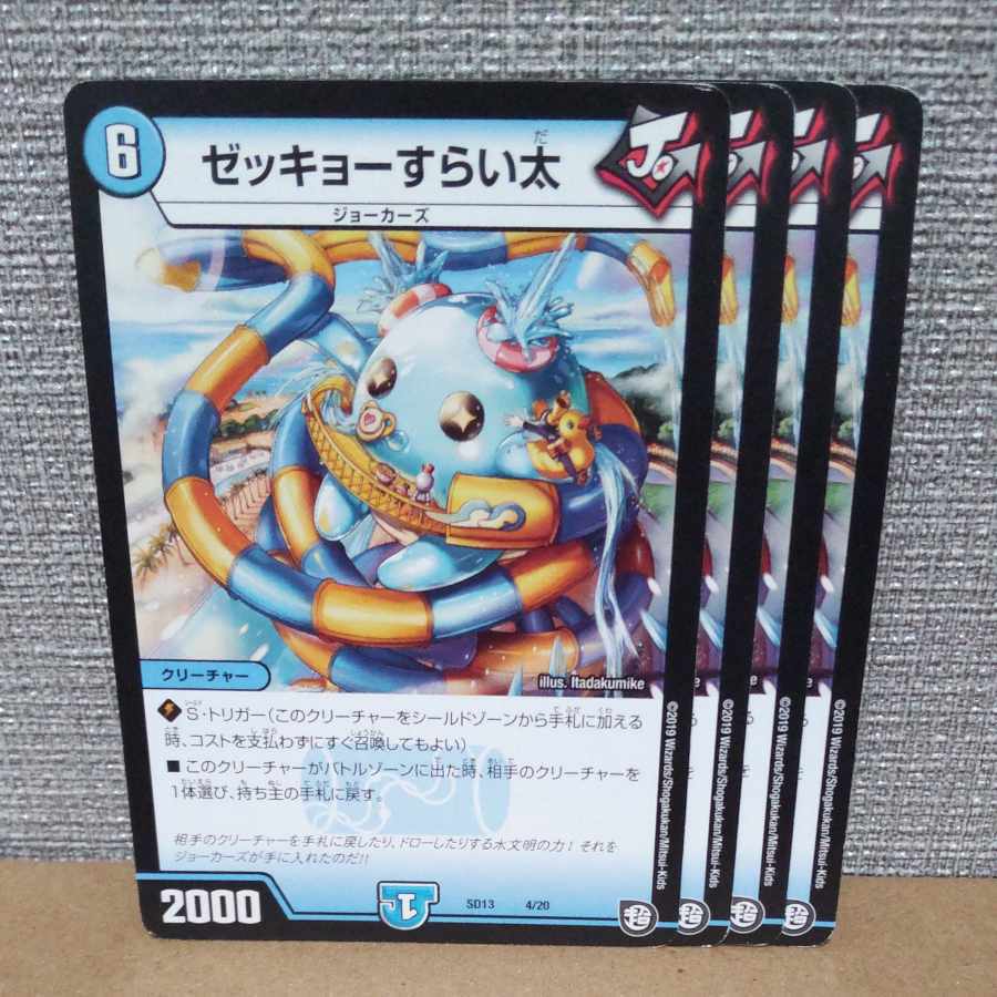 ゼッキョーすらい太