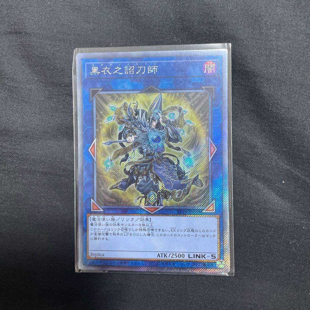 Noritoshi in Darkest Rainment