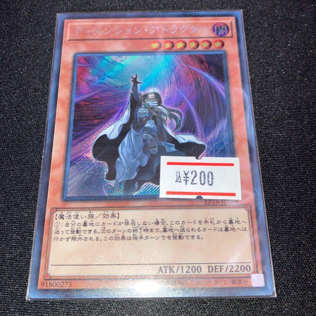 ディメンション・アトラクター