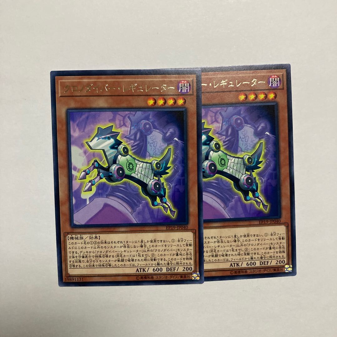 Time Thief Regulator