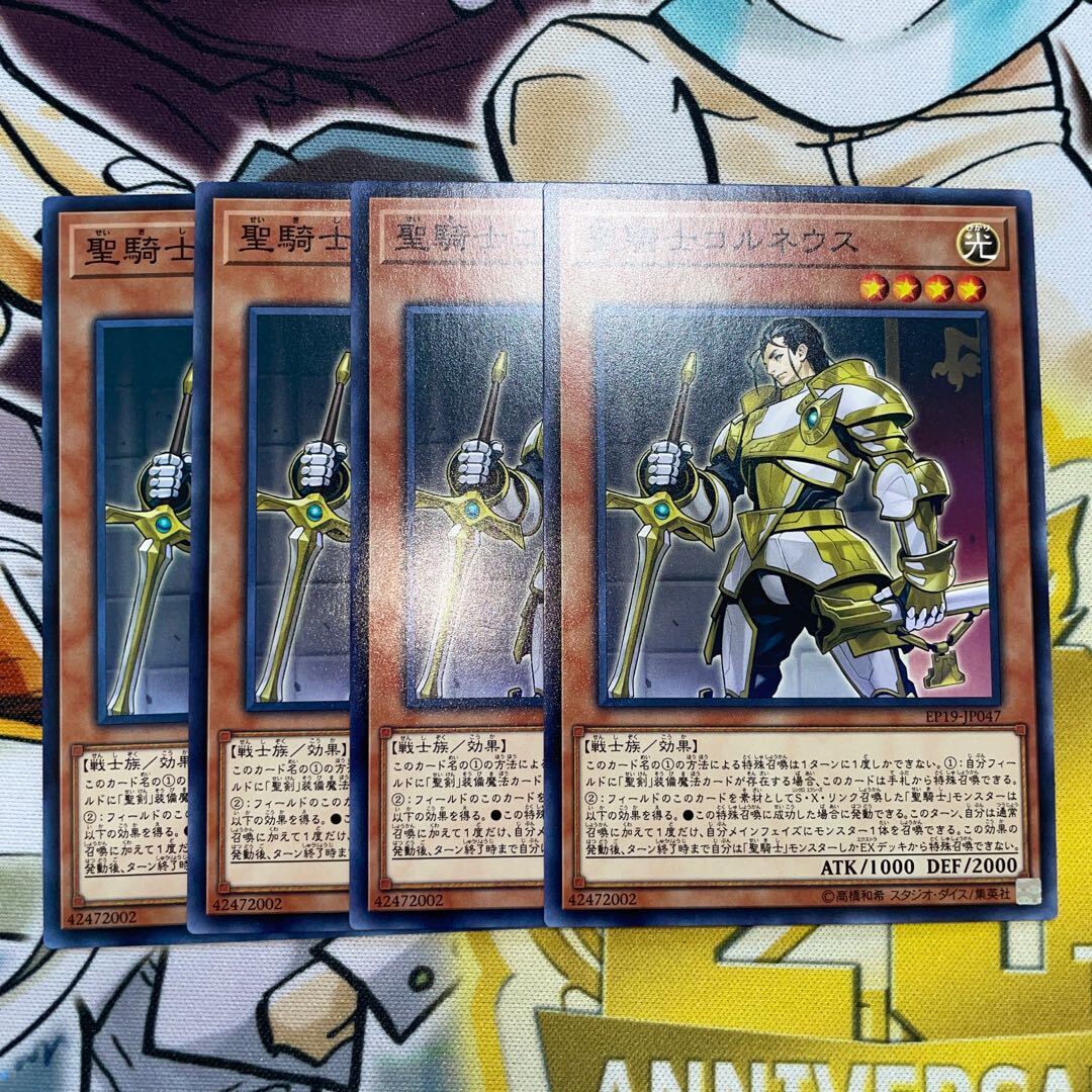 聖騎士コルネウス