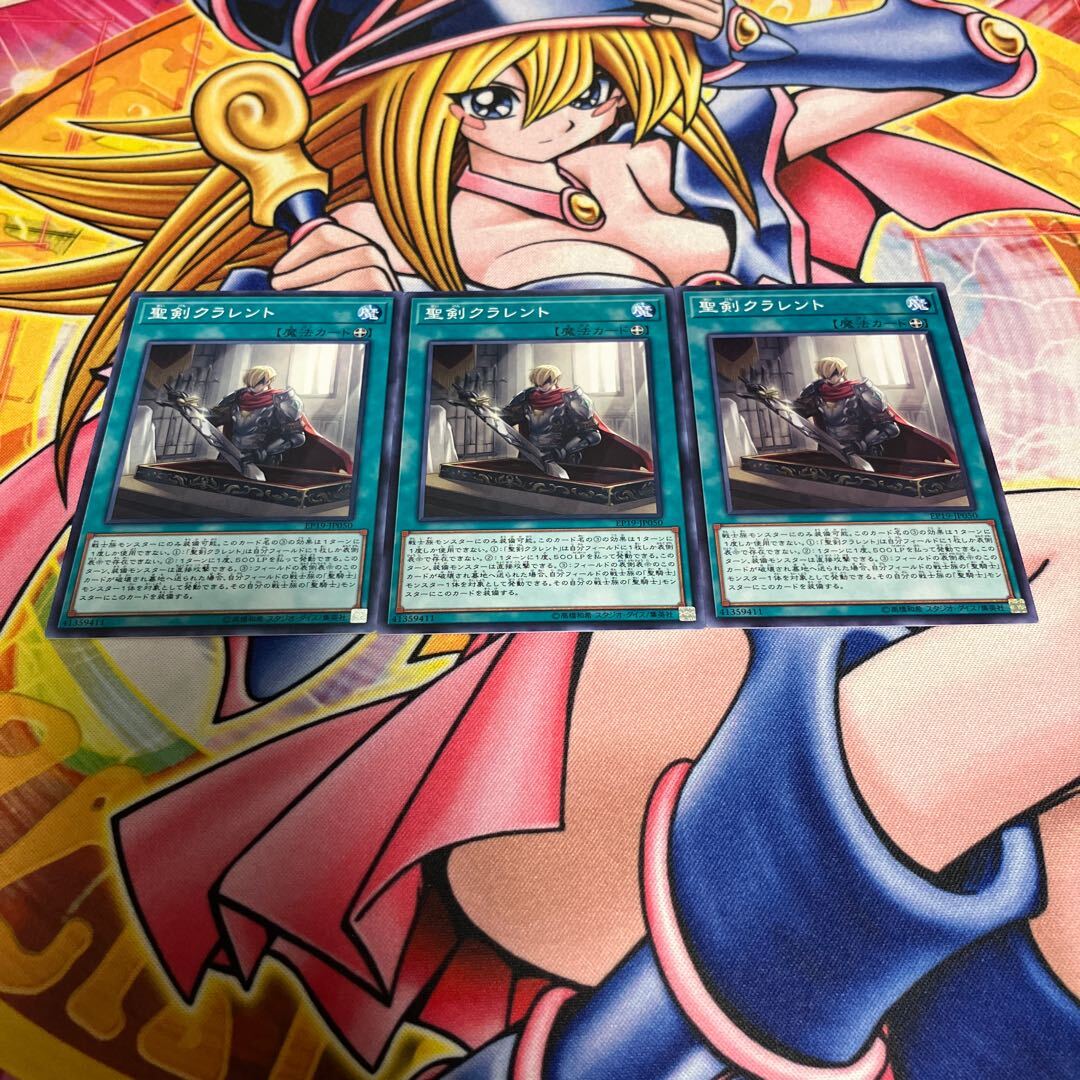 Noble Arms - Clarent