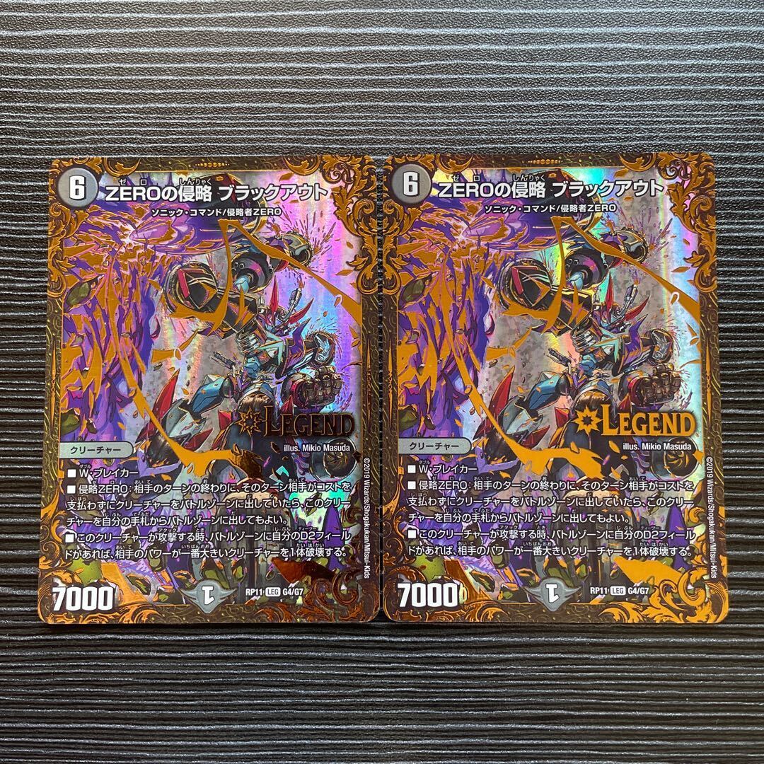 ZEROの侵略 ブラックアウト(ウルトラゴールデンカード仕様)