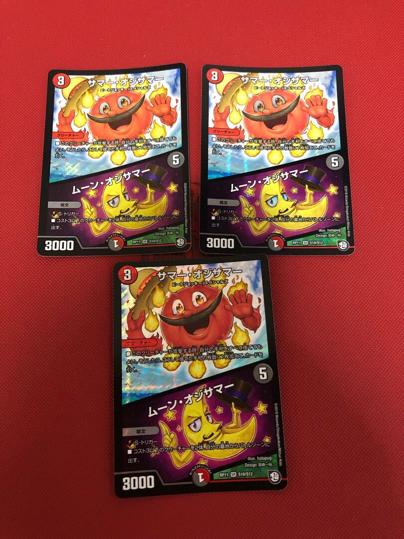 サマー・オジサマー｜ムーン・オジサマー