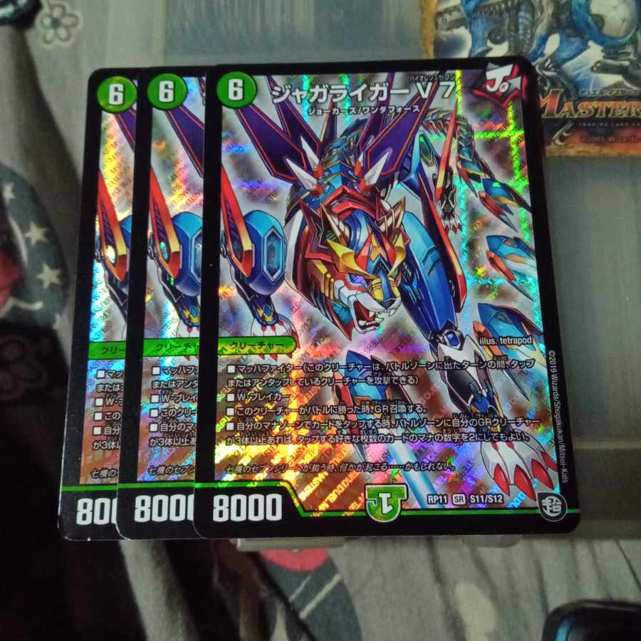 ジャガライガーV7