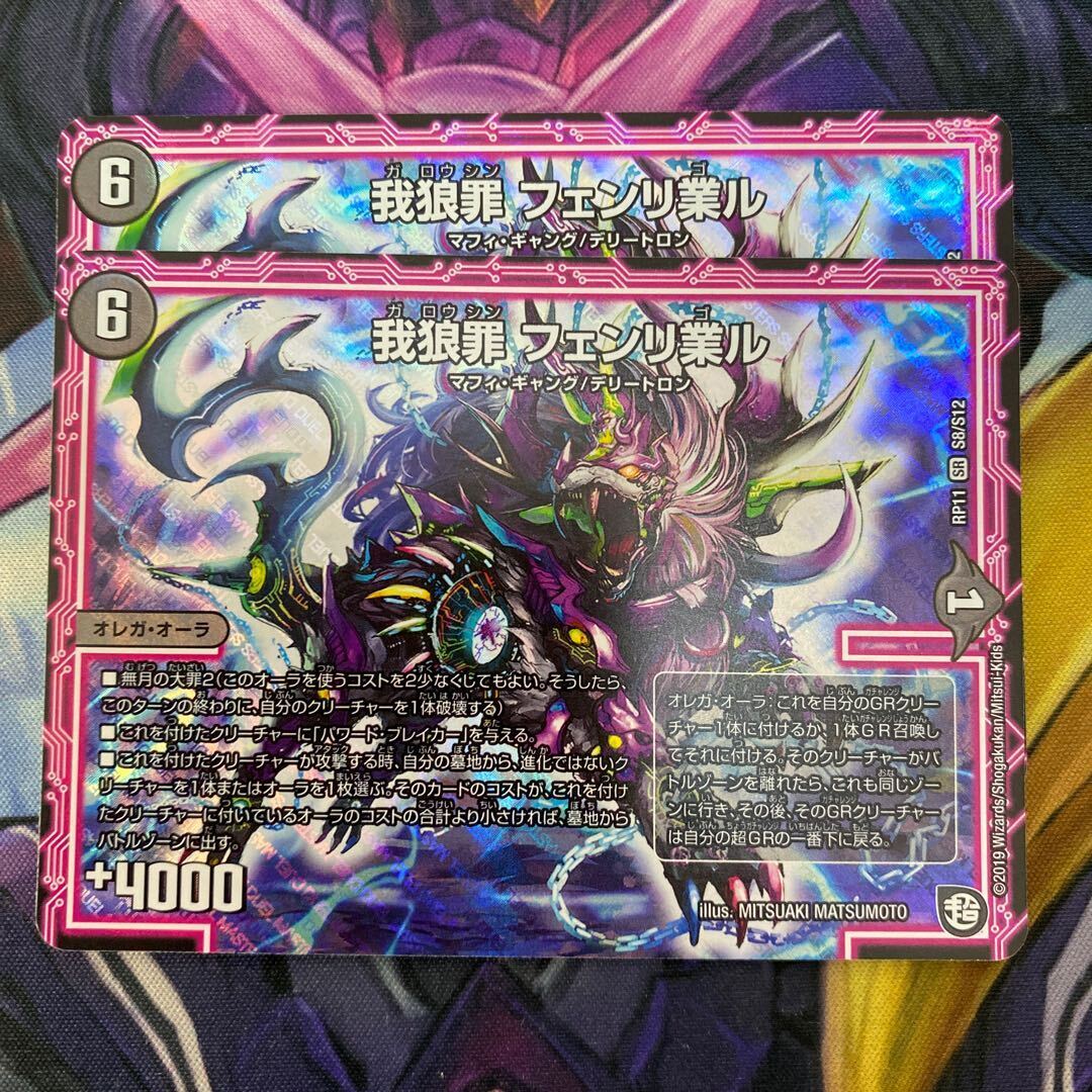 我狼Crime フェンリ業ル