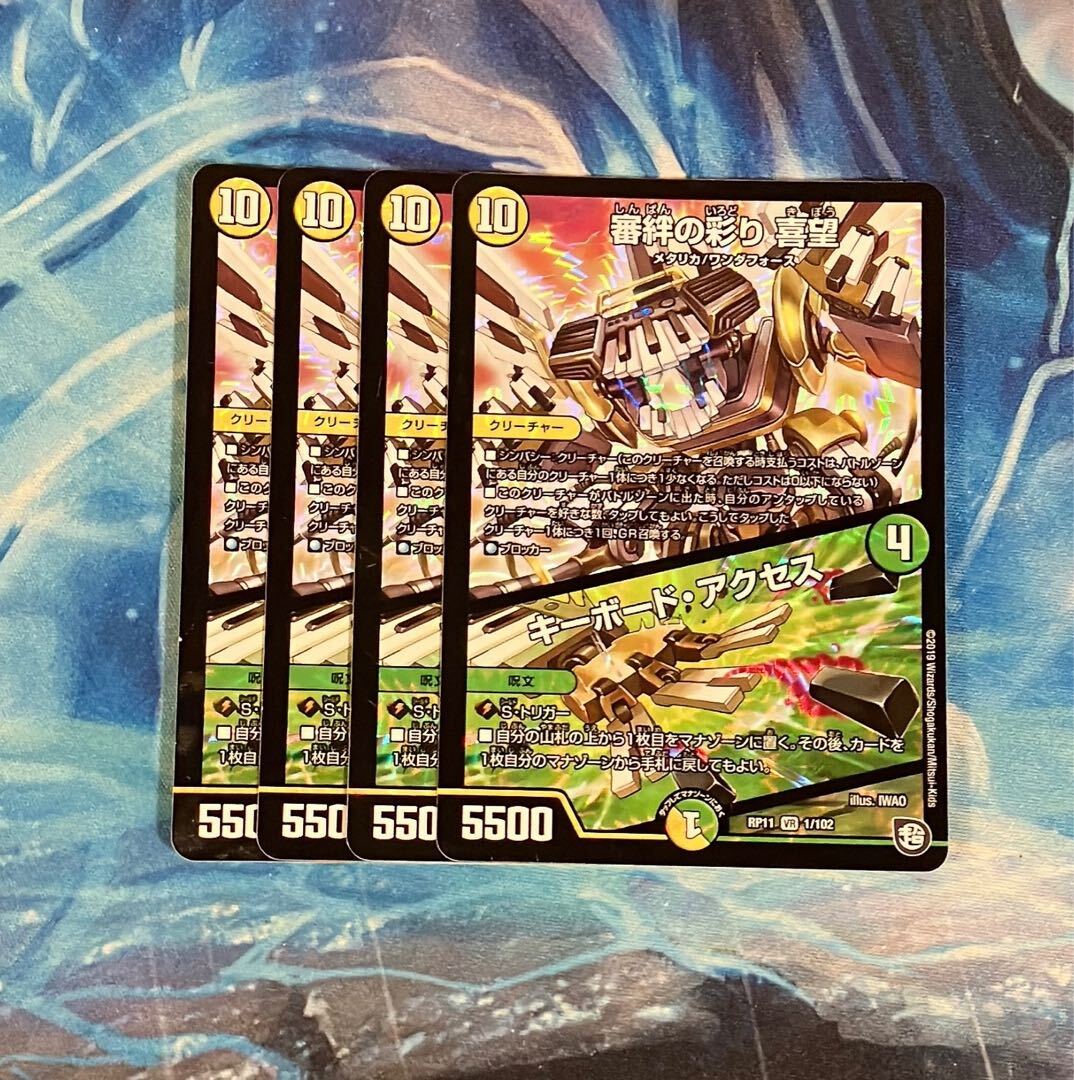 審絆の彩り 喜望｜キーボード・アクセス