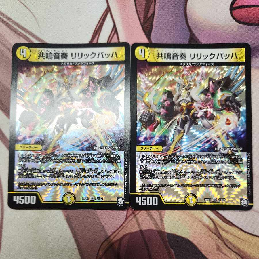 共鳴音奏 リリックバッハ