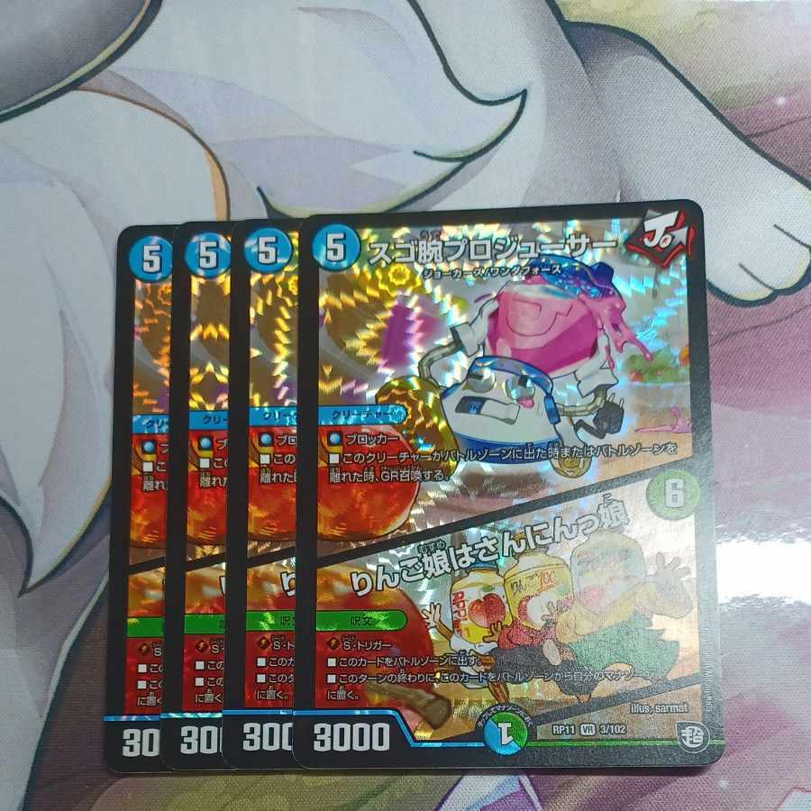 スゴ腕プロジューサー｜りんご娘はさんにんっ娘