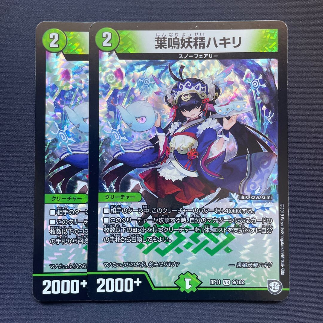 葉鳴妖精ハキリ