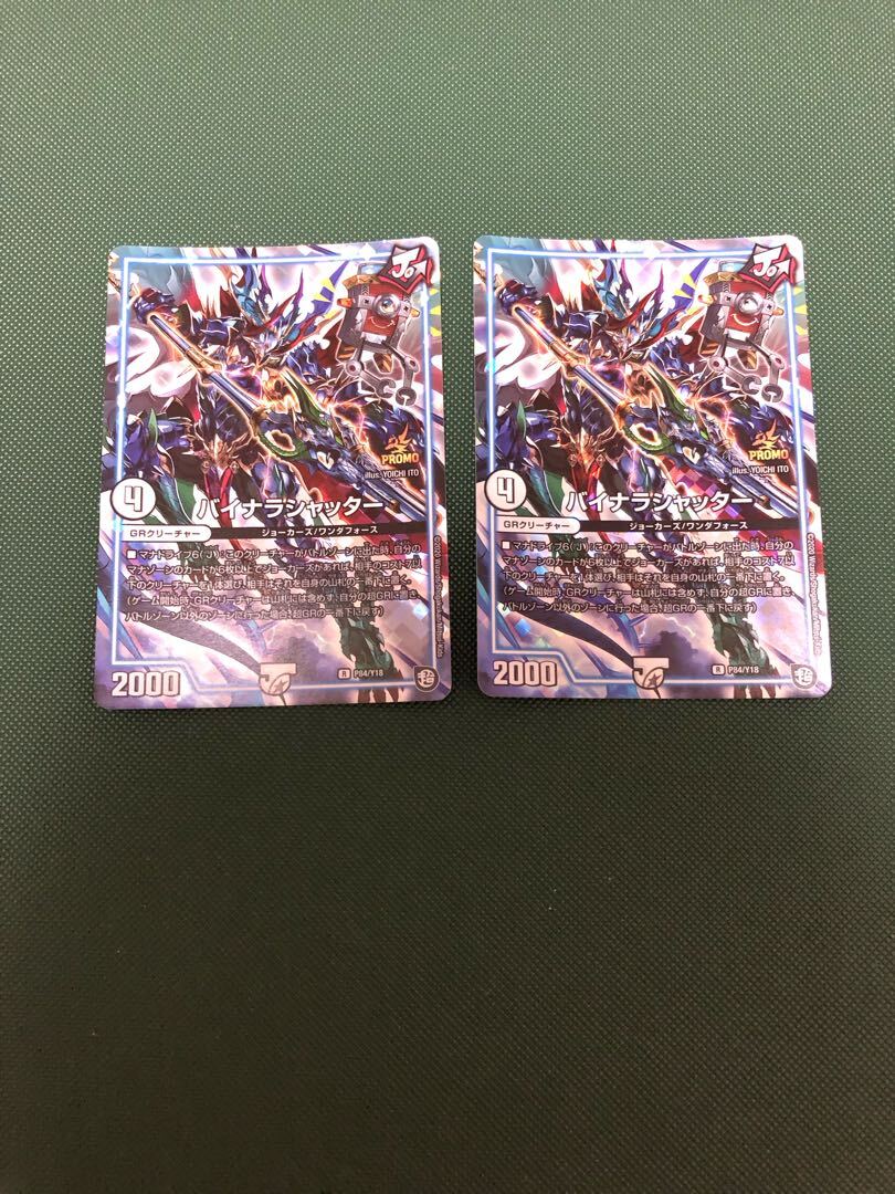 バイナラシャッター