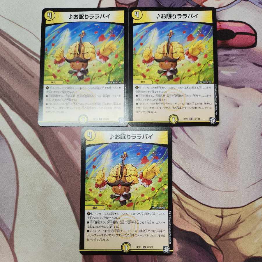 お眠りララバイ