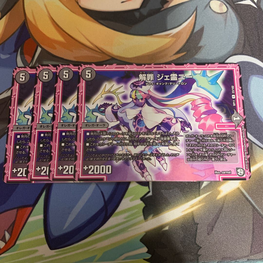 解Crime ジェ霊ニー