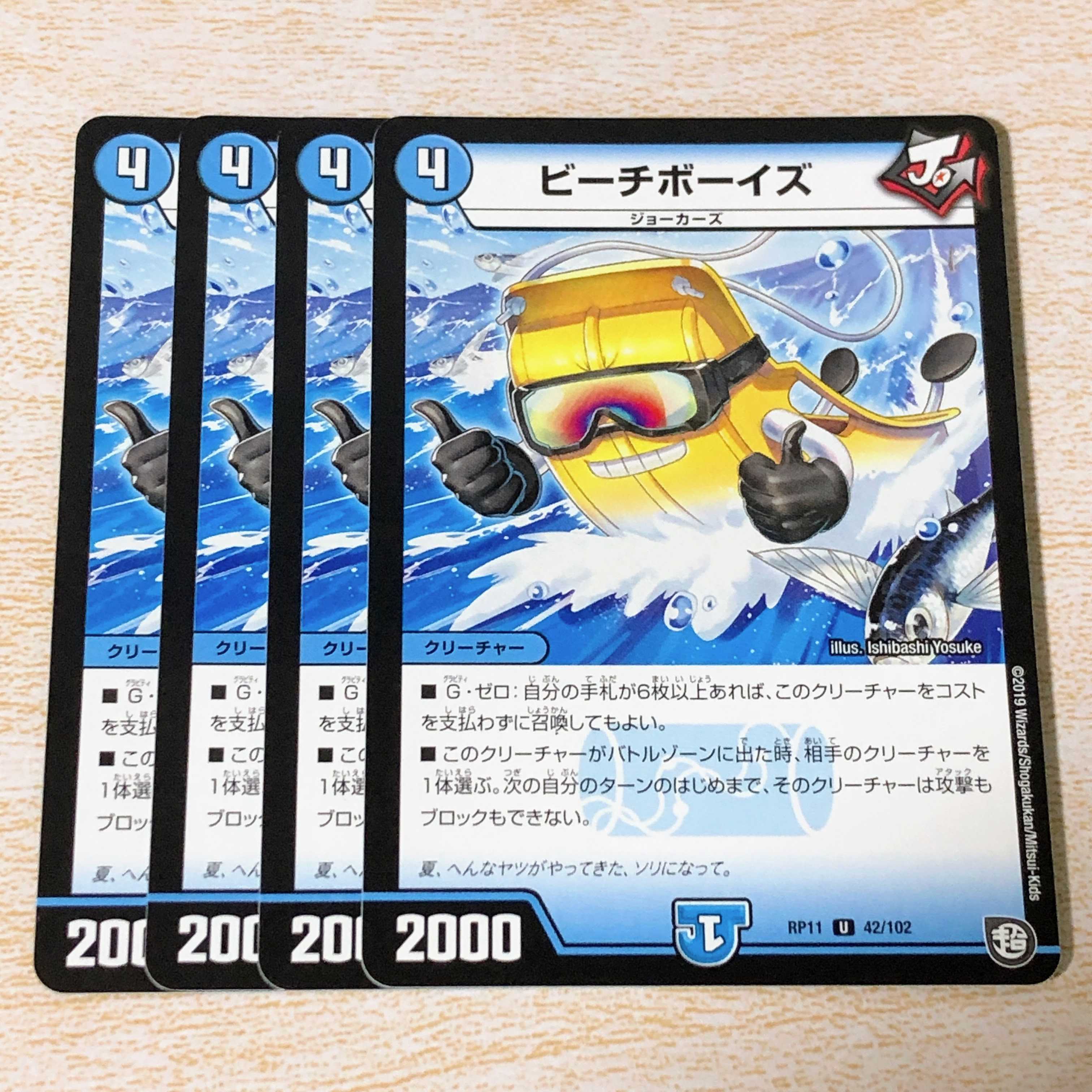 ビーチボーイズ