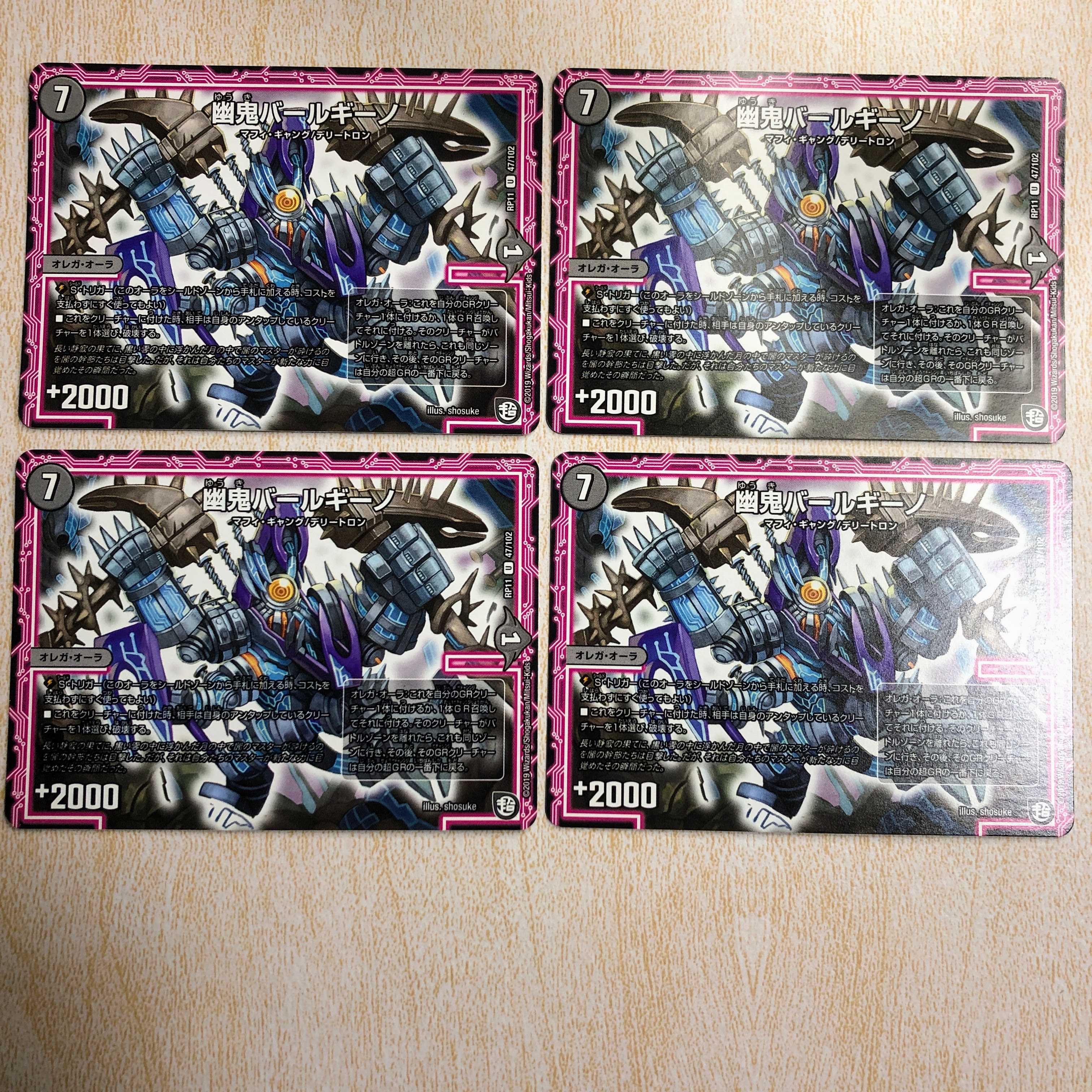 幽鬼バールギーノ