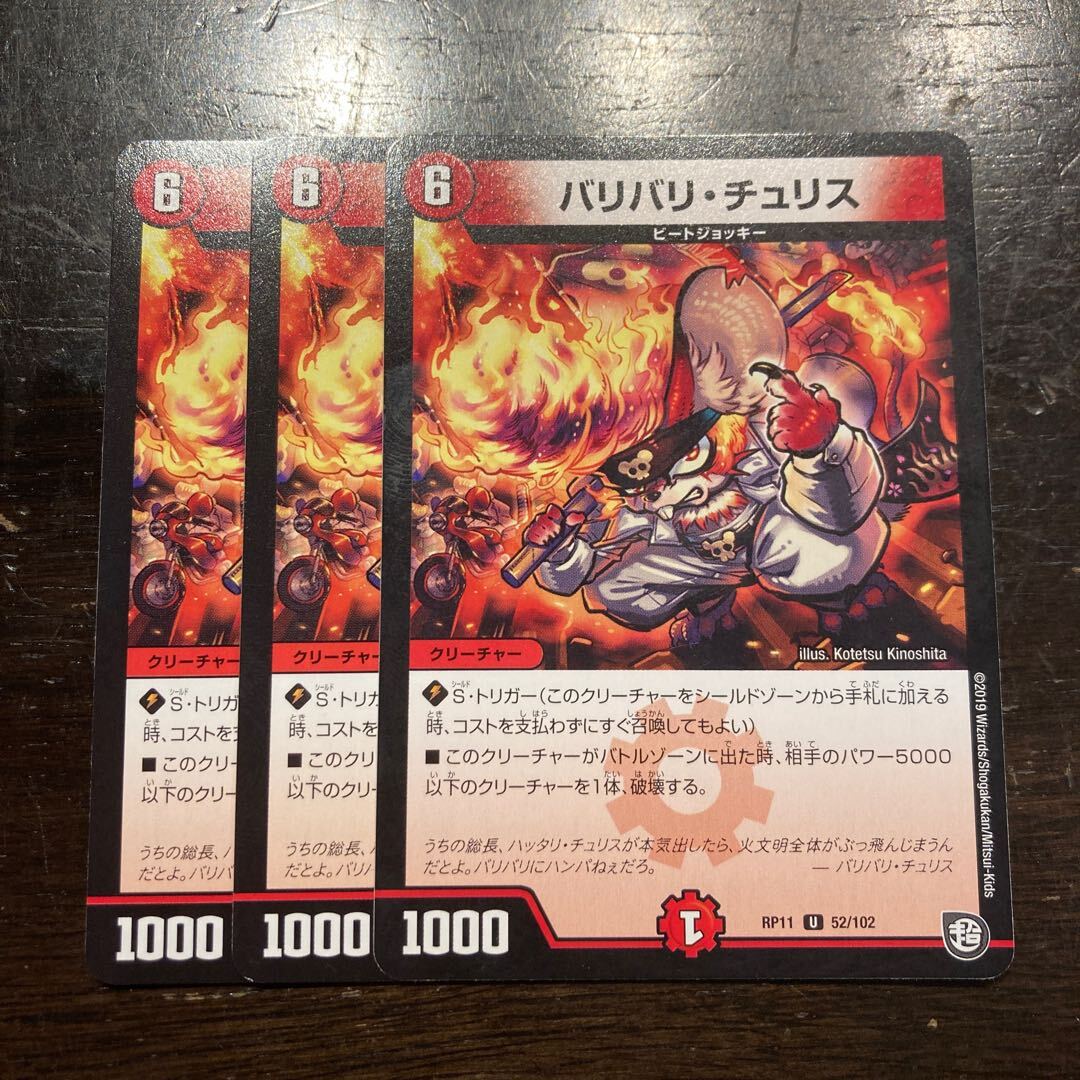 バリバリ・チュSquirrel