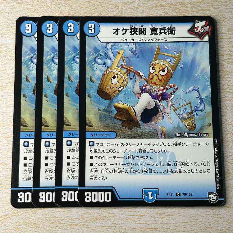 オケ狭間 寛兵衛