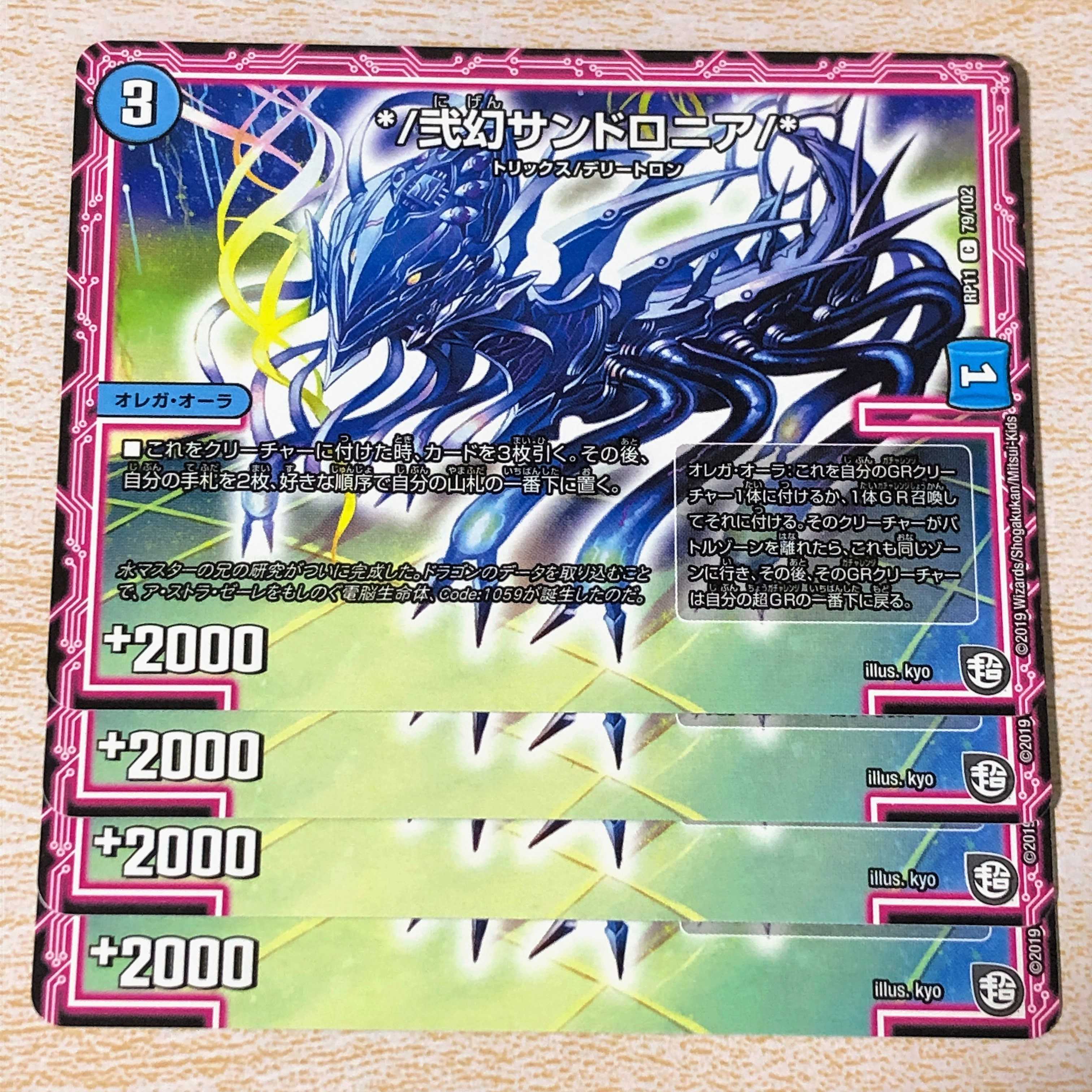 */弐幻Sandshrewロニア/*