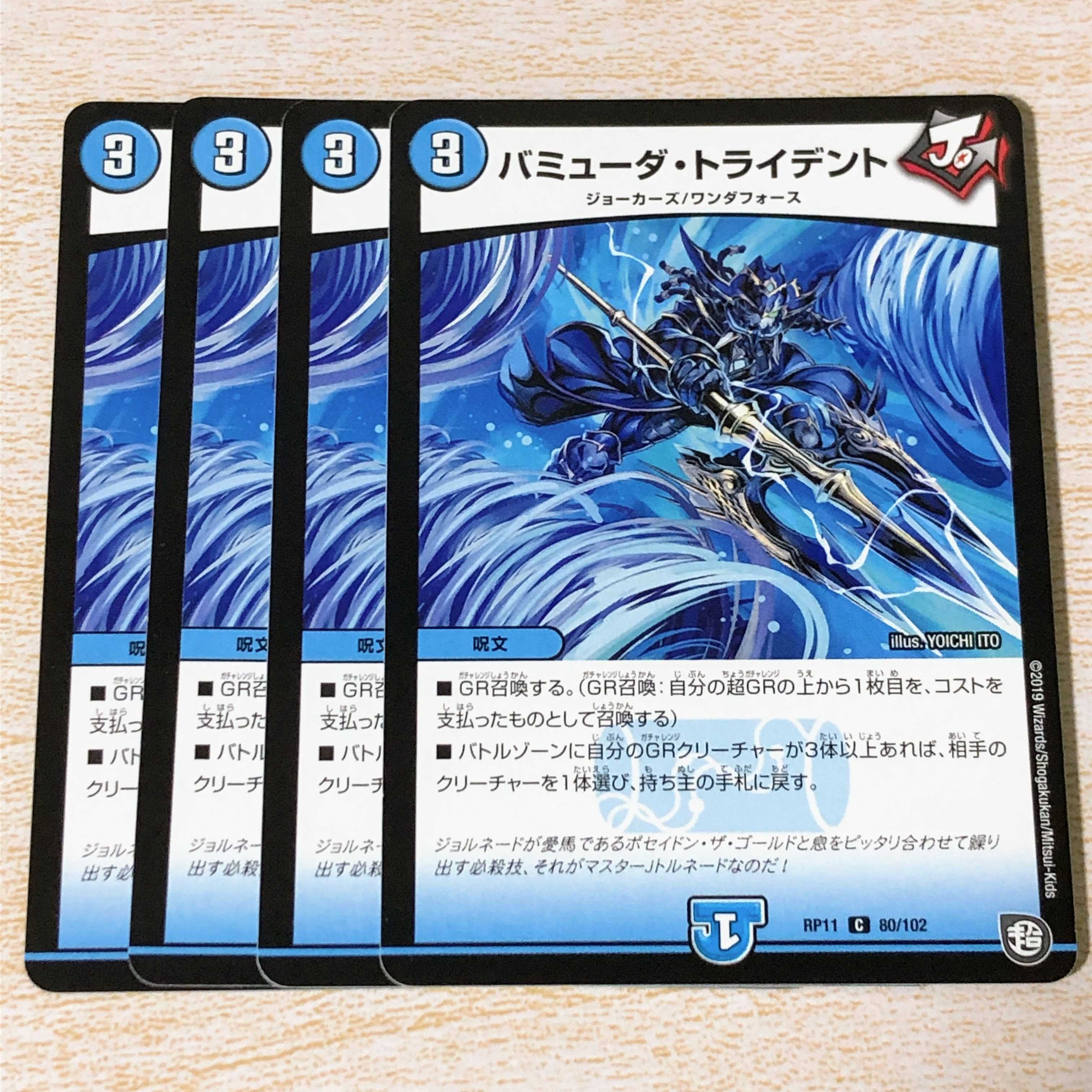 バミューダ・トライCilan