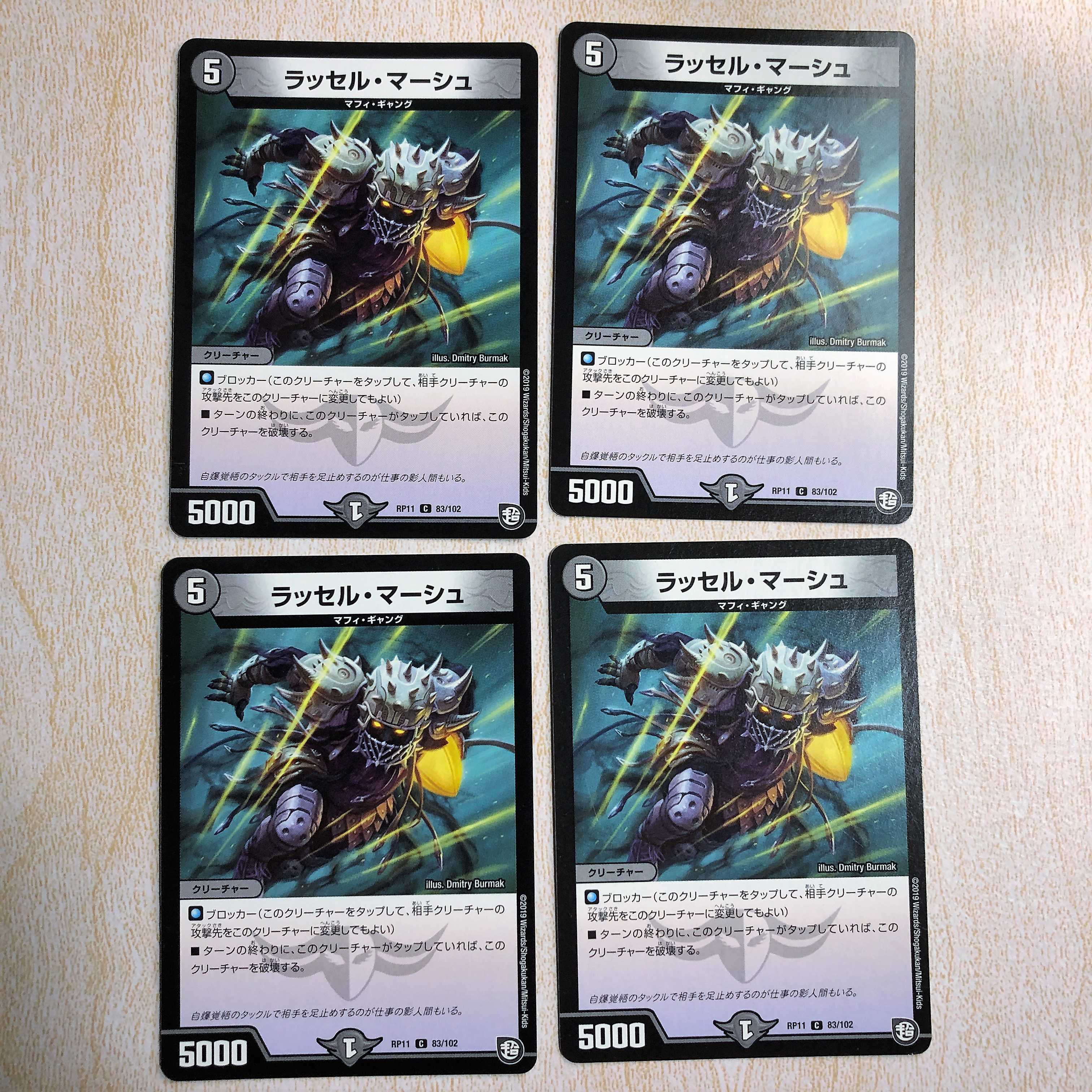 ラッセル・マーシュ