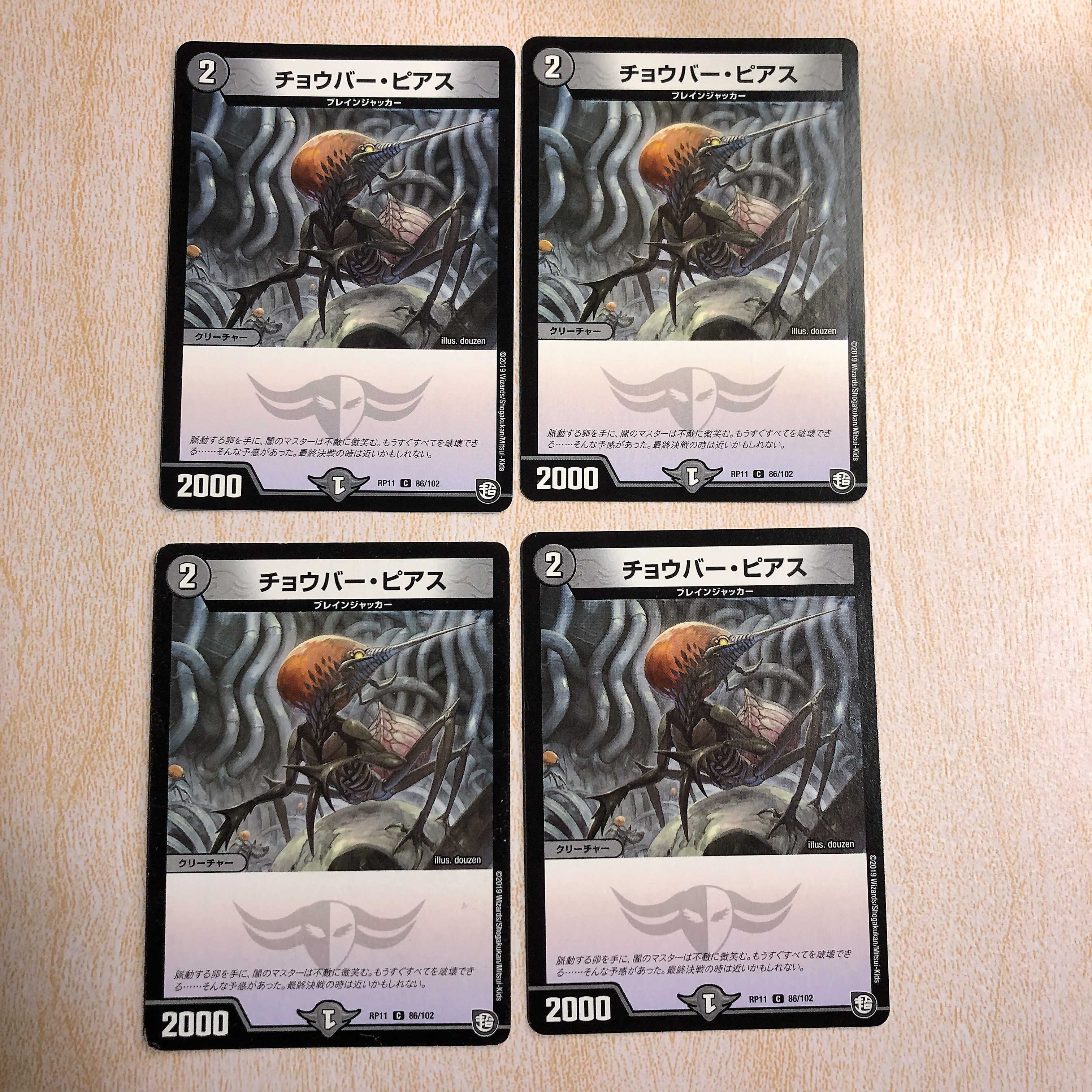 チョウバー・ピアス