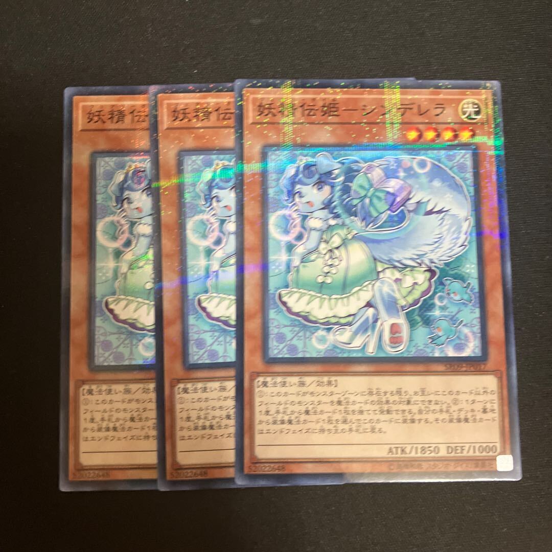 妖精伝姫-Prinzessin