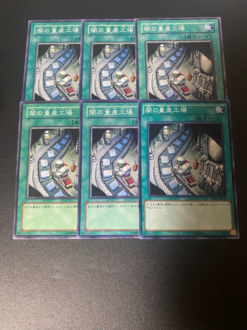 Dark Factory of Mass Production