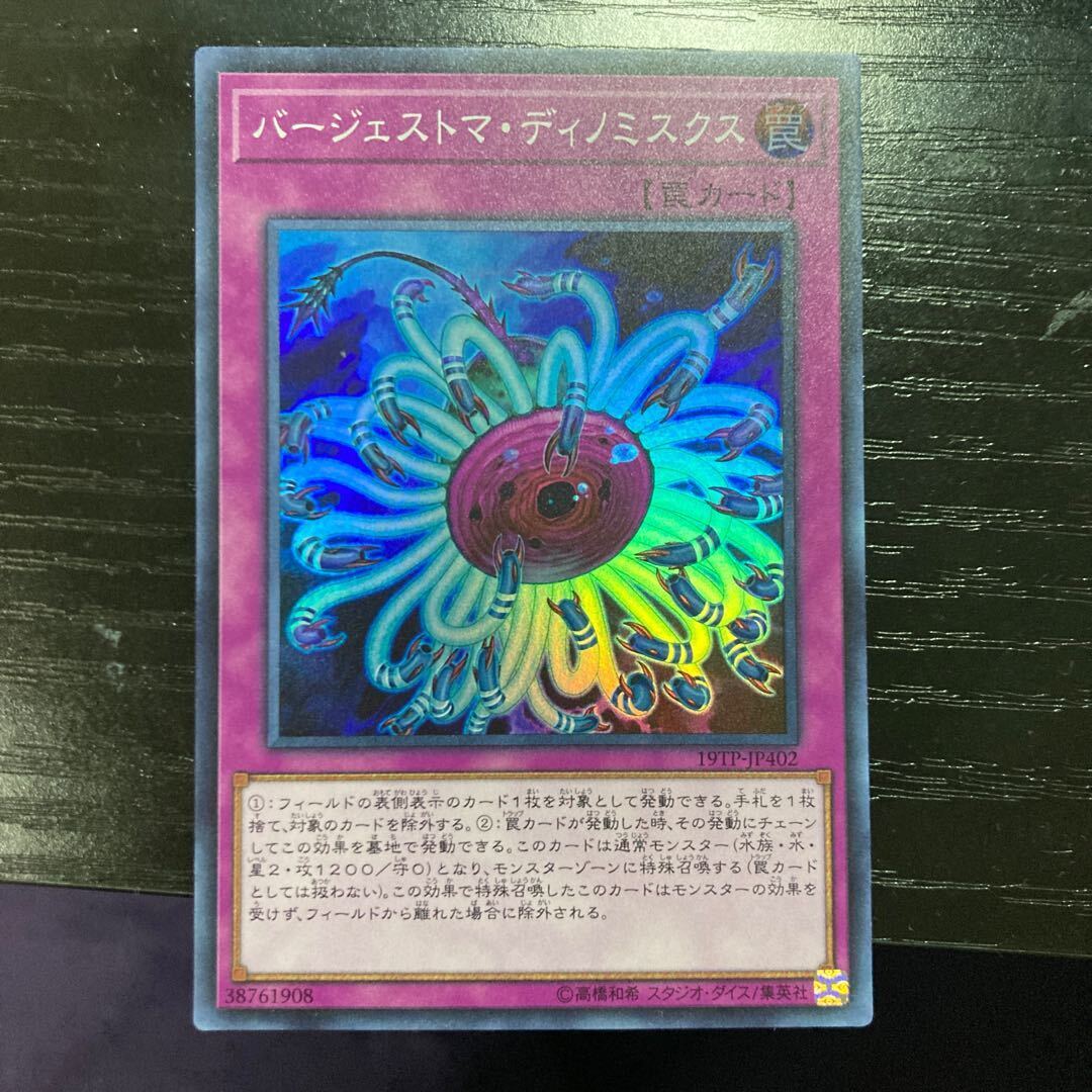 Paleozoic Dinomischus