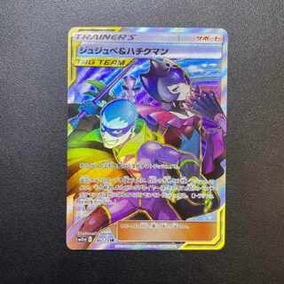 Bellelba & Brycen-Manン