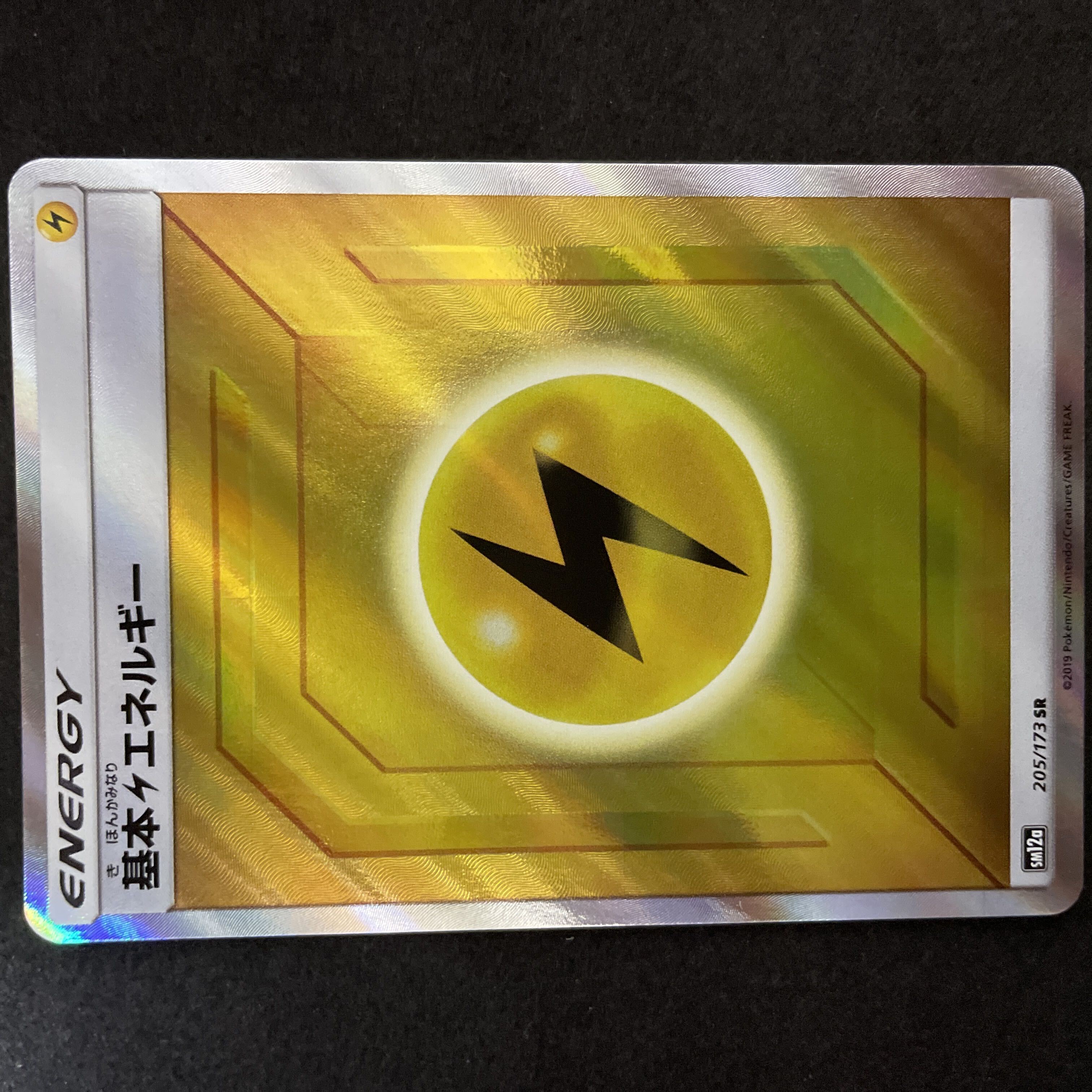 基本雷エネルギー