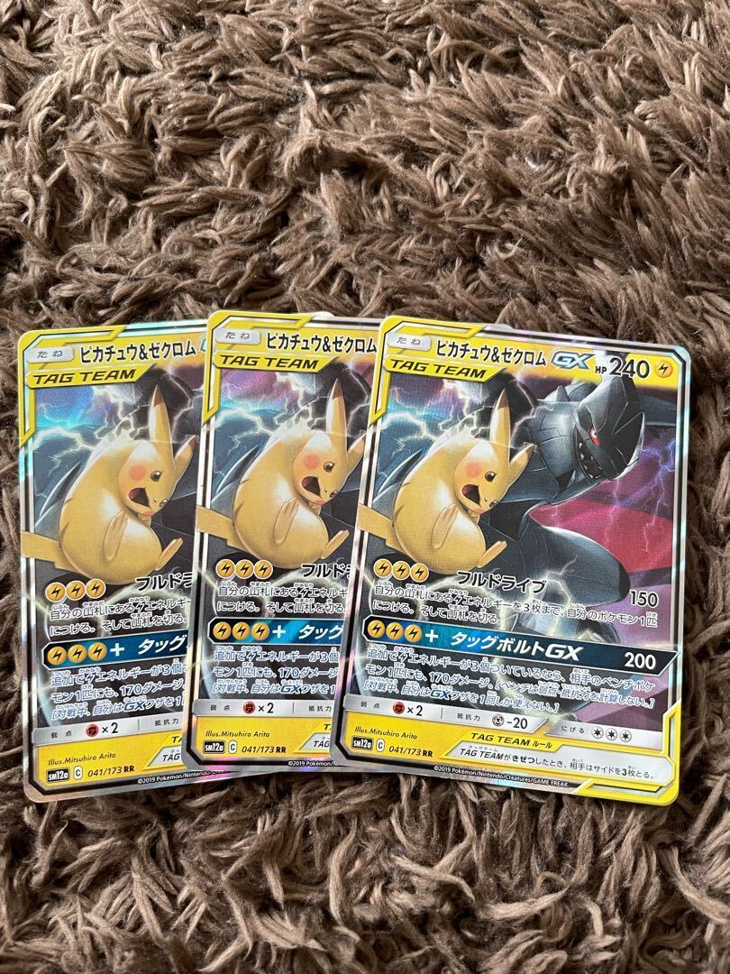 ジ*ネ様 ゼクロムGX sar PSA 7 ジ*ネ様 ゼクロムGX sar PSA 7 ジ*ネ様 ゼクロムGX sar