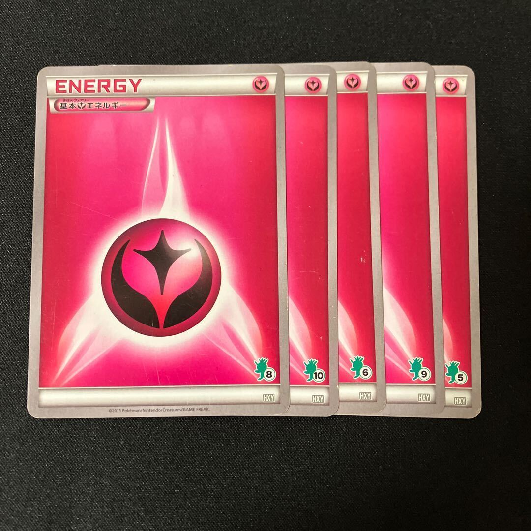 基本FairyEnergy(BW・XYシリーズデザイン)