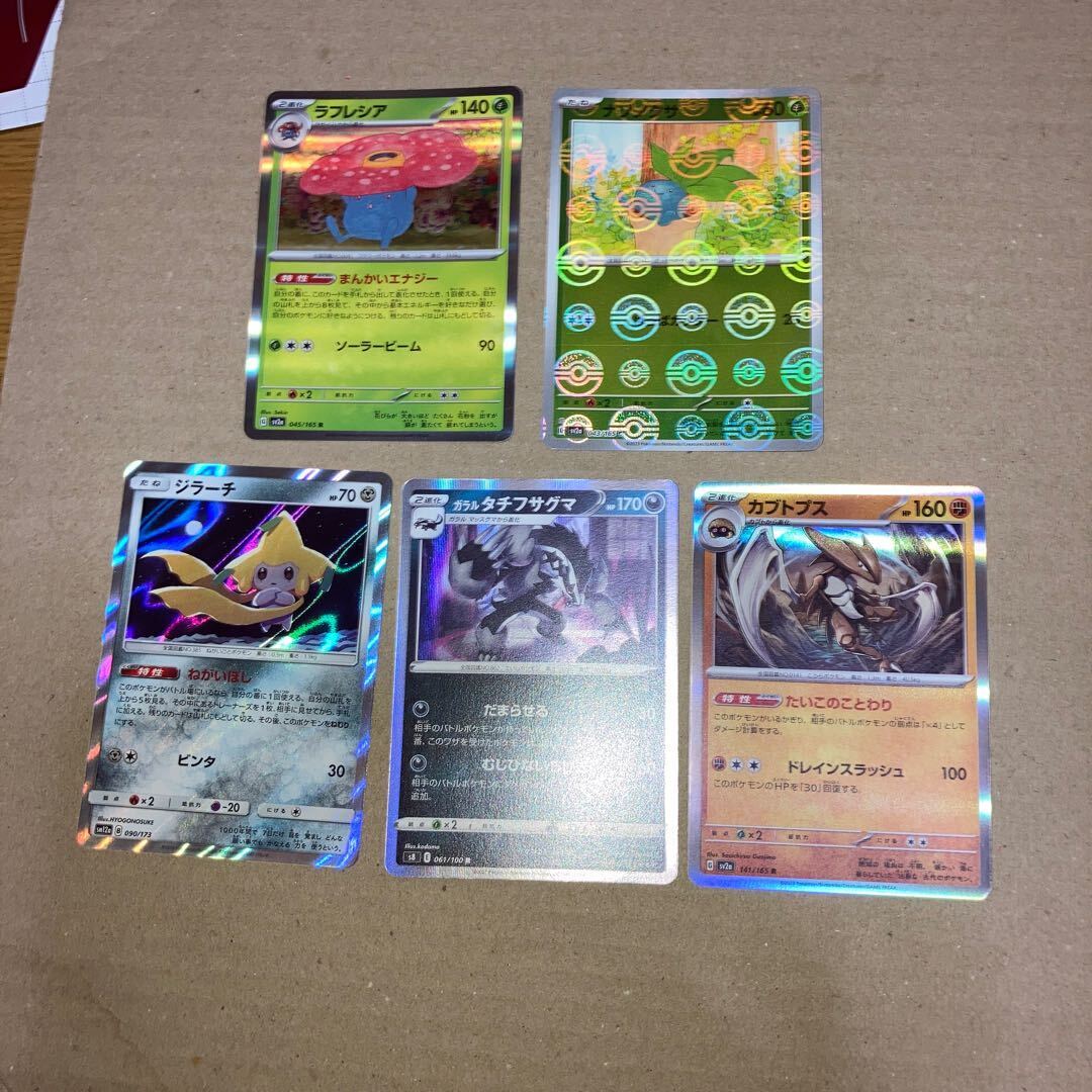 ジラーチ(キラ)