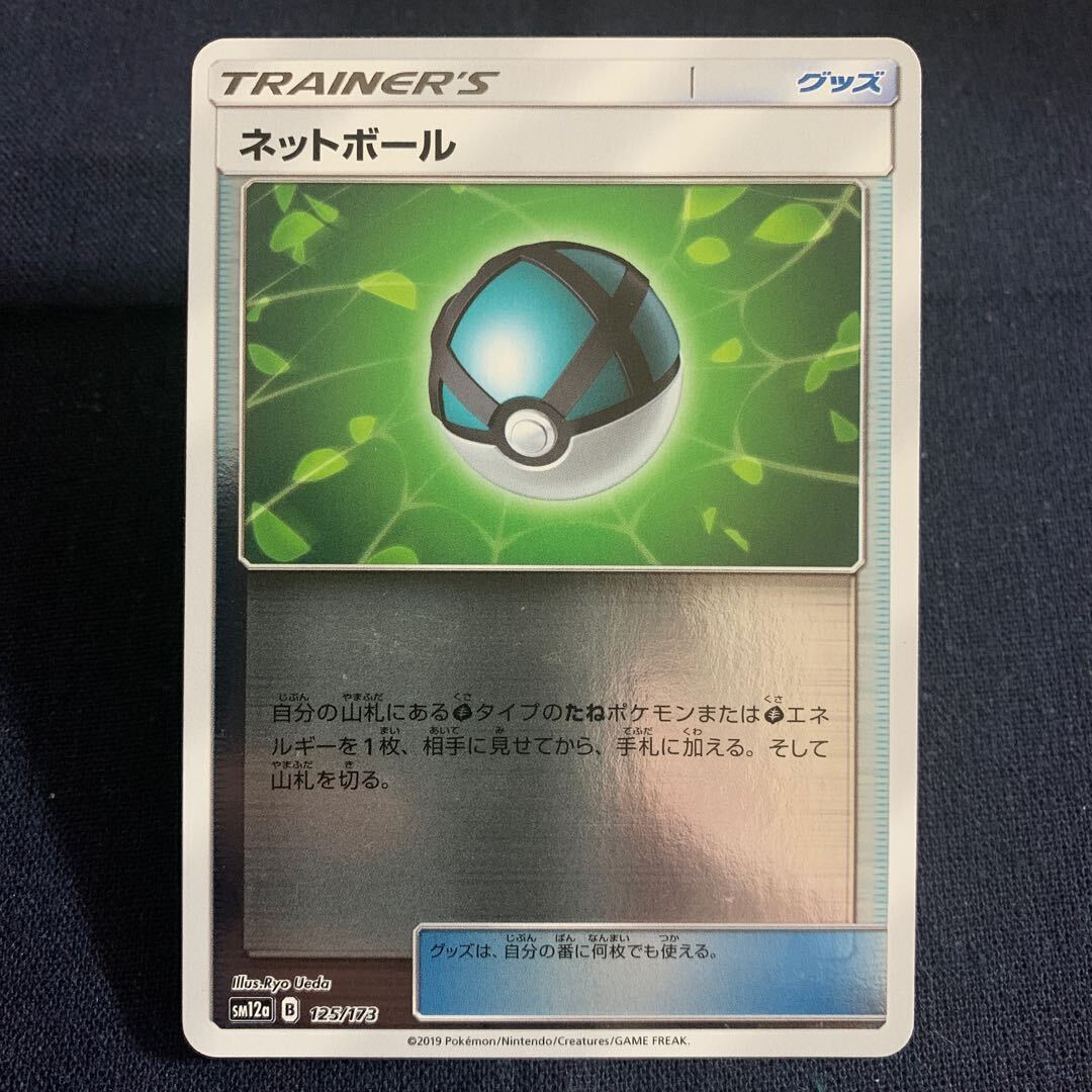 ネットボール(キラ)