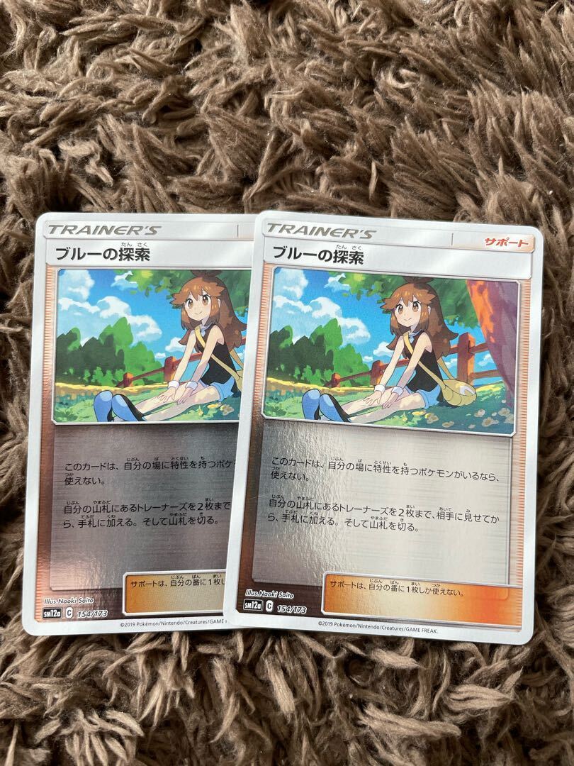 ブルーの探索(キラ)